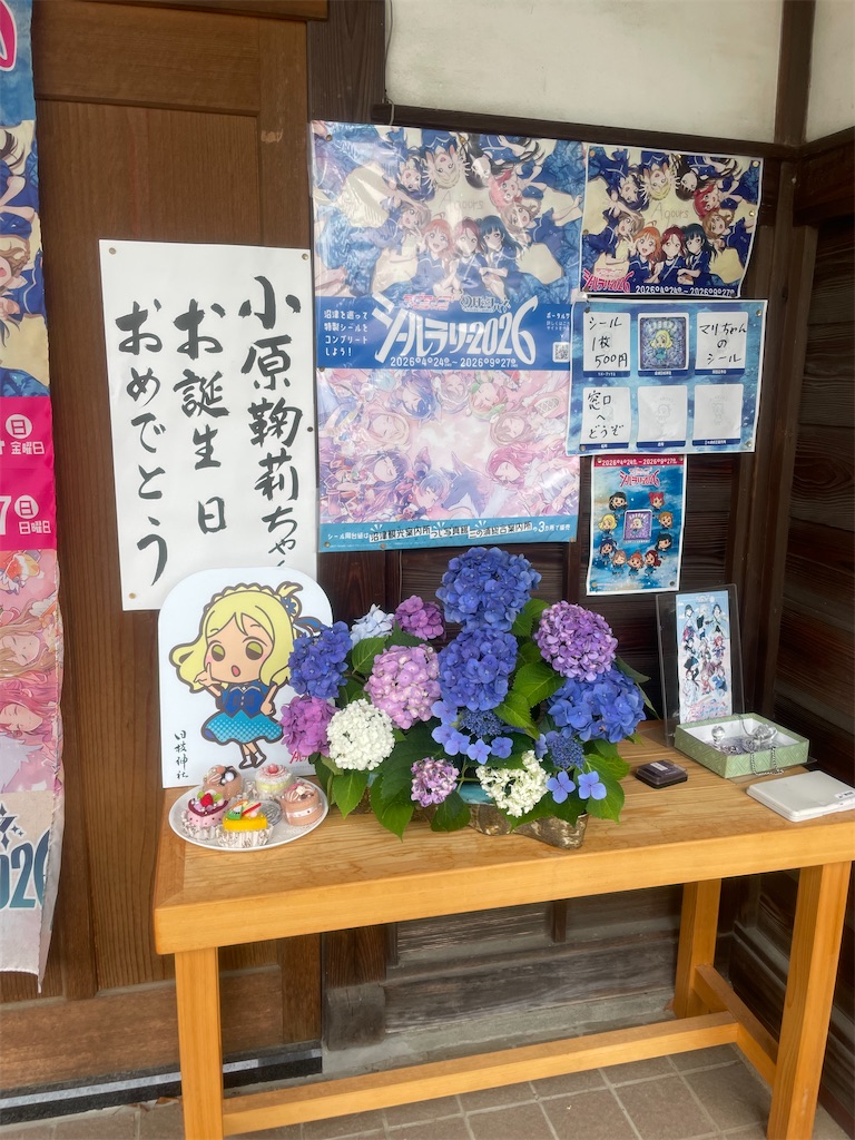 f:id:sosiga:20260615170639j:image