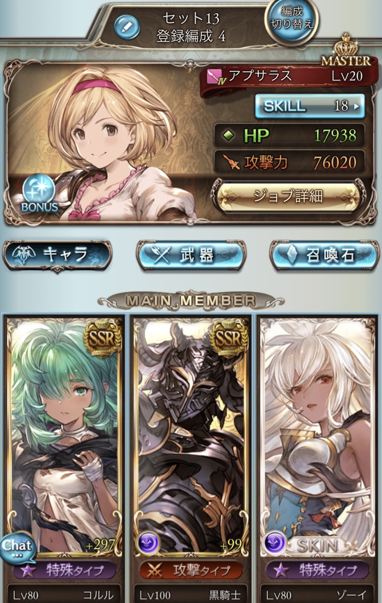 f:id:sosono_s:20191121210733j:plain f:id:sosono_s:20191121210733j:plain