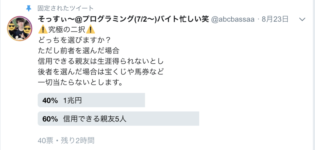 f:id:sosuiii:20180830065601p:plain f:id:sosuiii:20180830065601p:plain