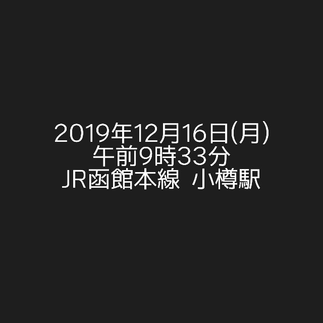 f:id:sosunser:20191216125619j:image f:id:sosunser:20191216125619j:image