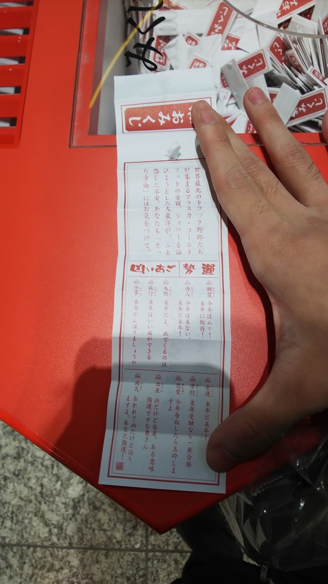 f:id:sosunser:20200120130622j:plain