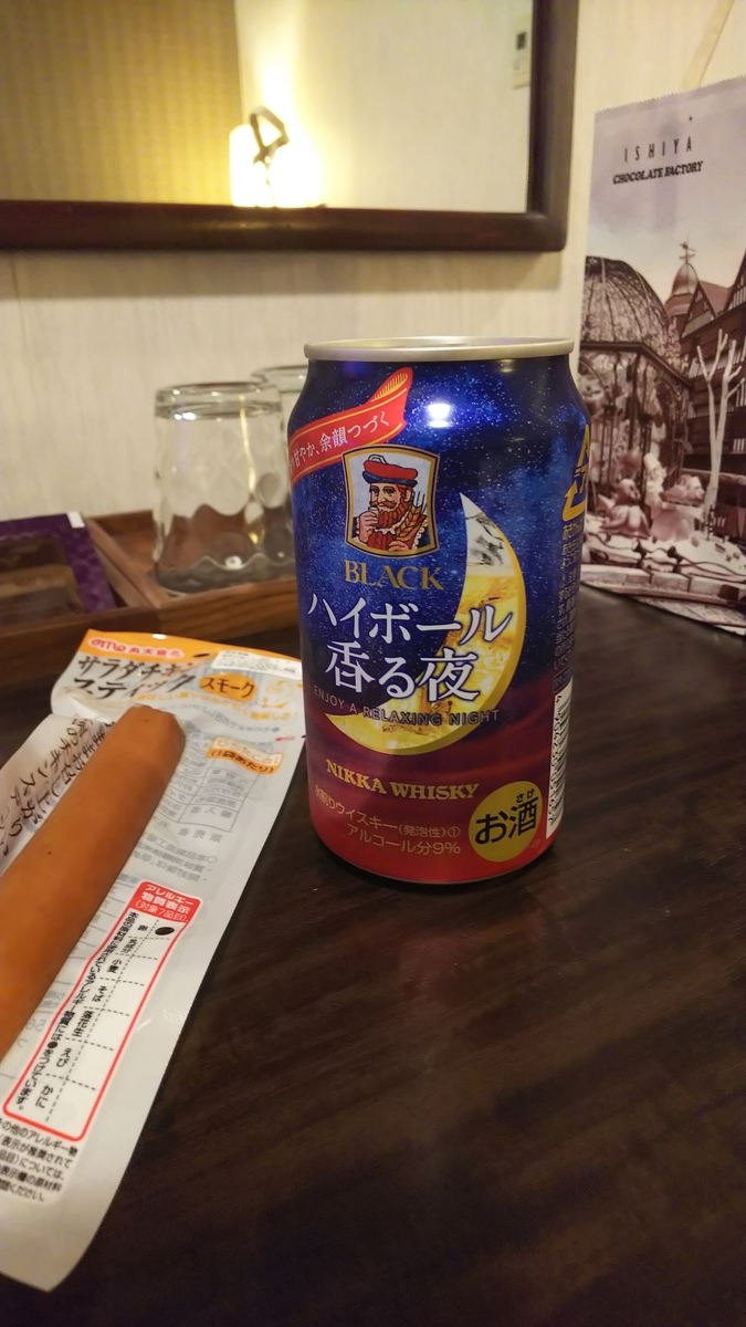 f:id:sosunser:20200120130955j:plain