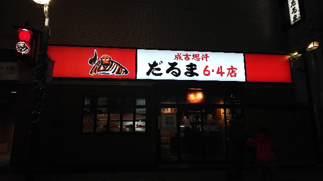 f:id:sosunser:20200124172116j:image f:id:sosunser:20200124172116j:image