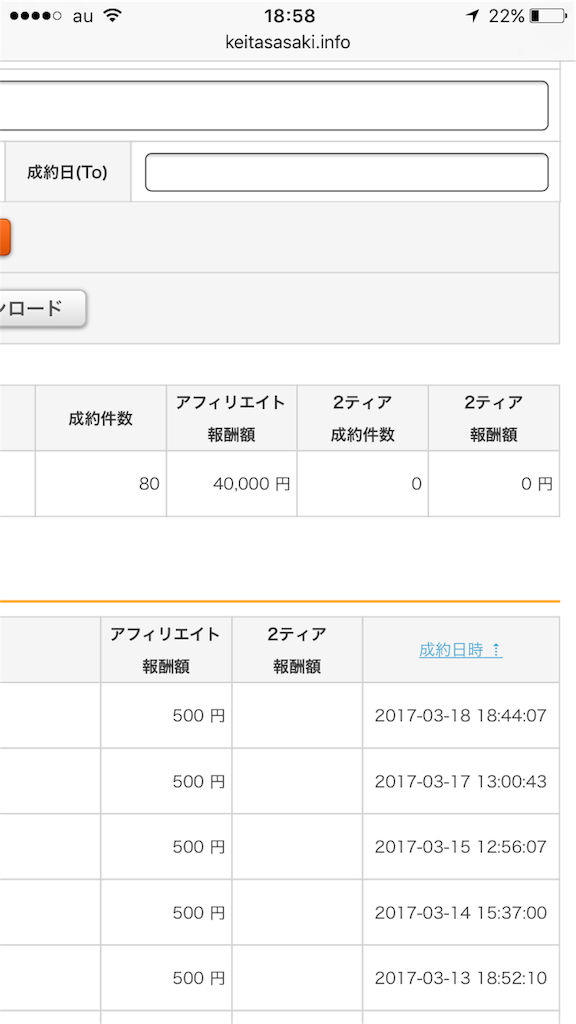 f:id:sota0207snkz:20170318204144p:image f:id:sota0207snkz:20170318204144p:image