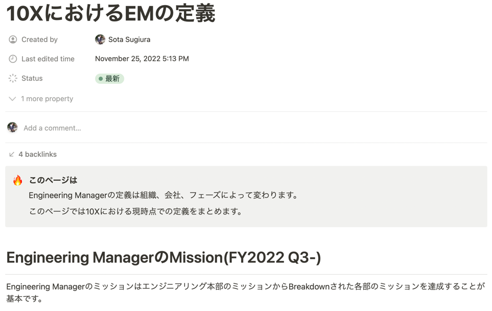 社内で公開しているページ