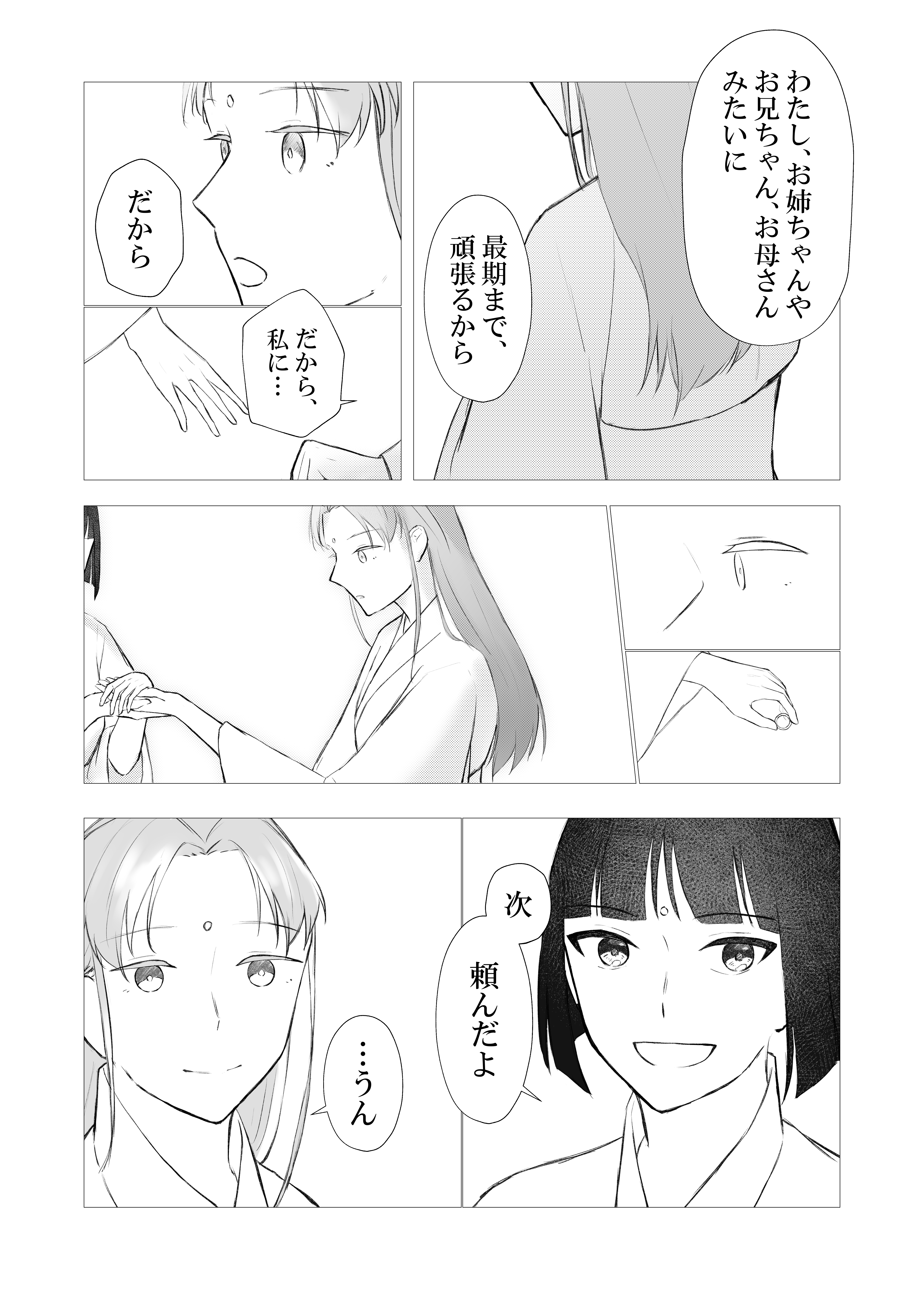 f:id:sota333:20210627160955p:plain