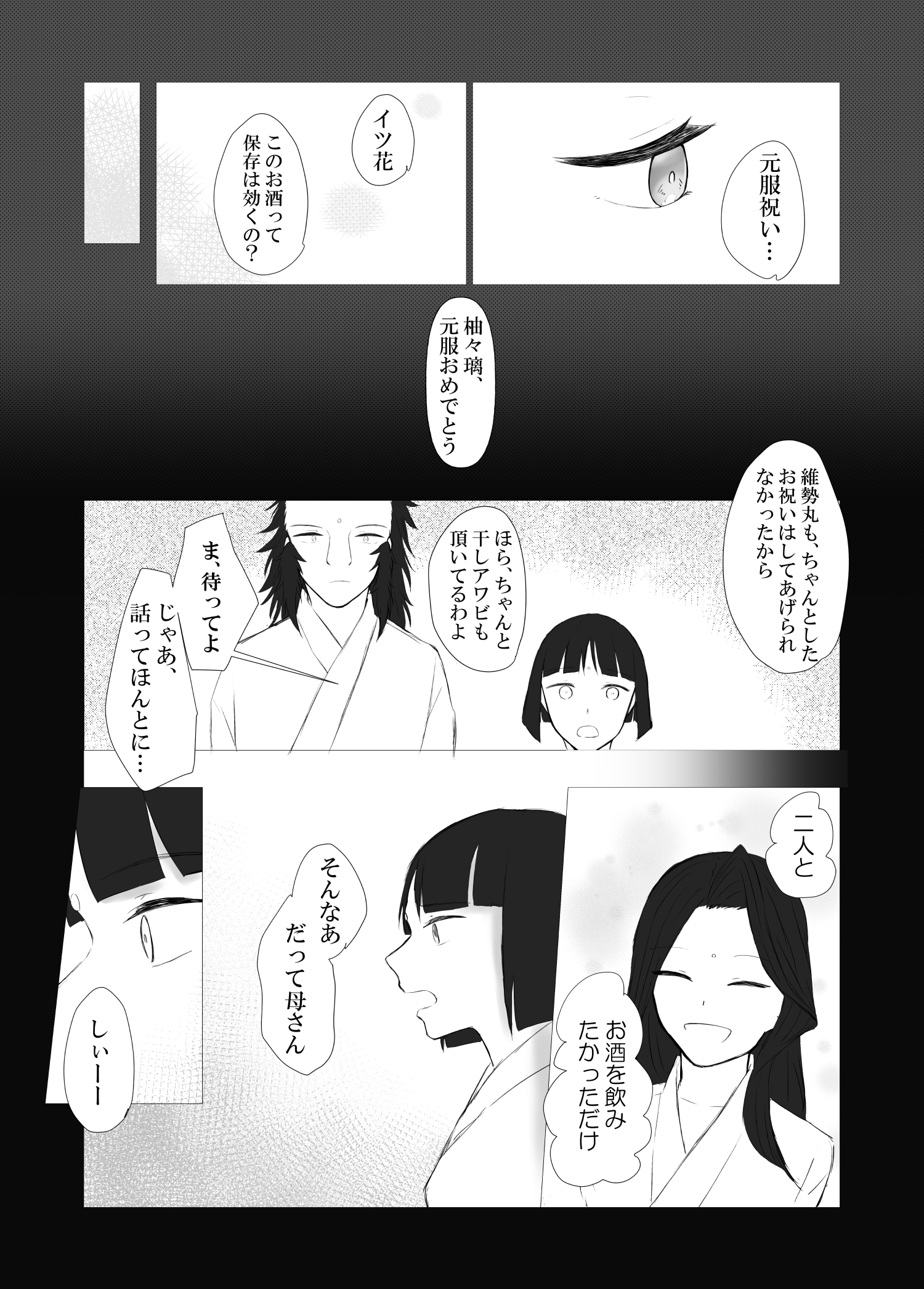 f:id:sota333:20210627165134p:plain