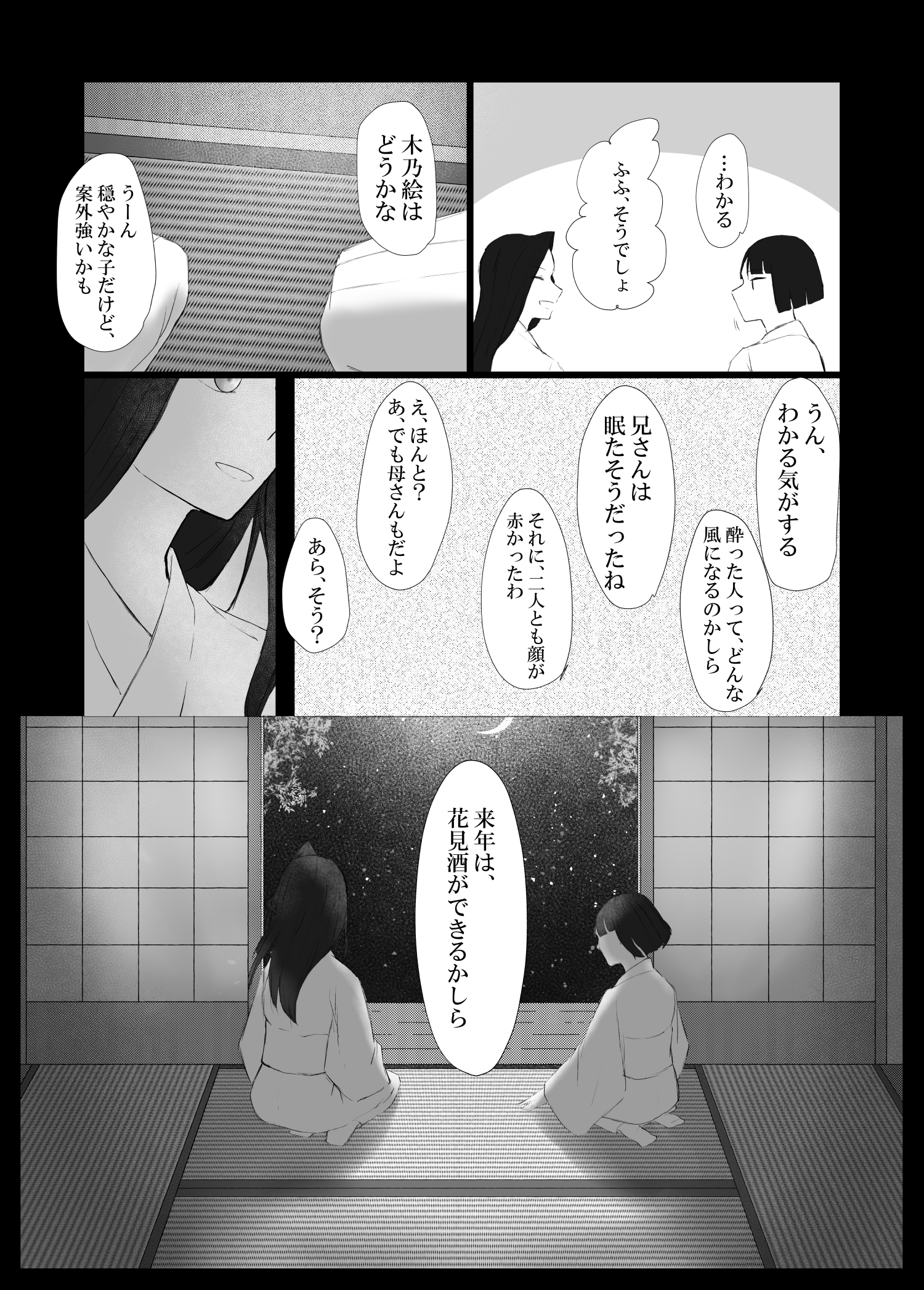 f:id:sota333:20210627165312p:plain