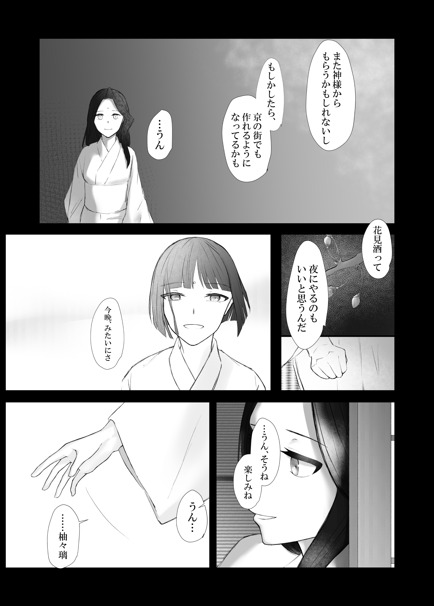 f:id:sota333:20210627165344p:plain