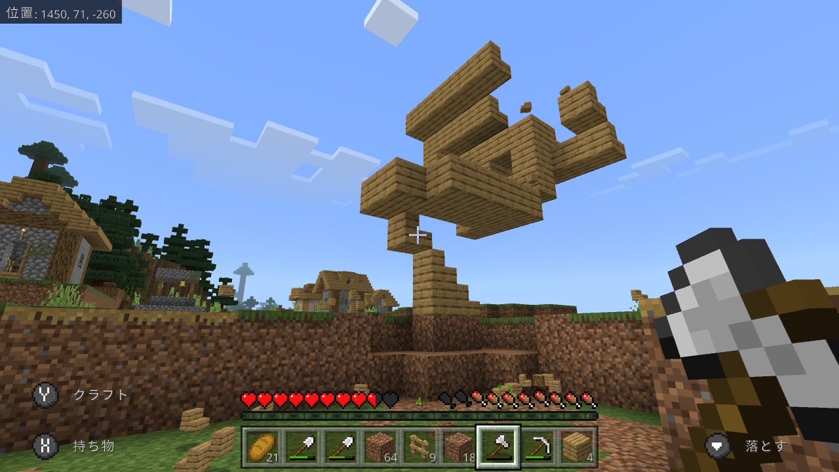 ソウタのマイクラ