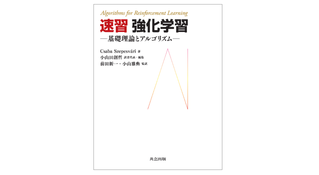f:id:sotetsuk:20180102223653p:plain