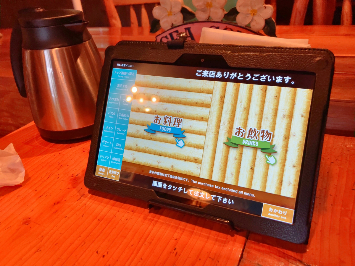 一宮SEASONGのタブレット