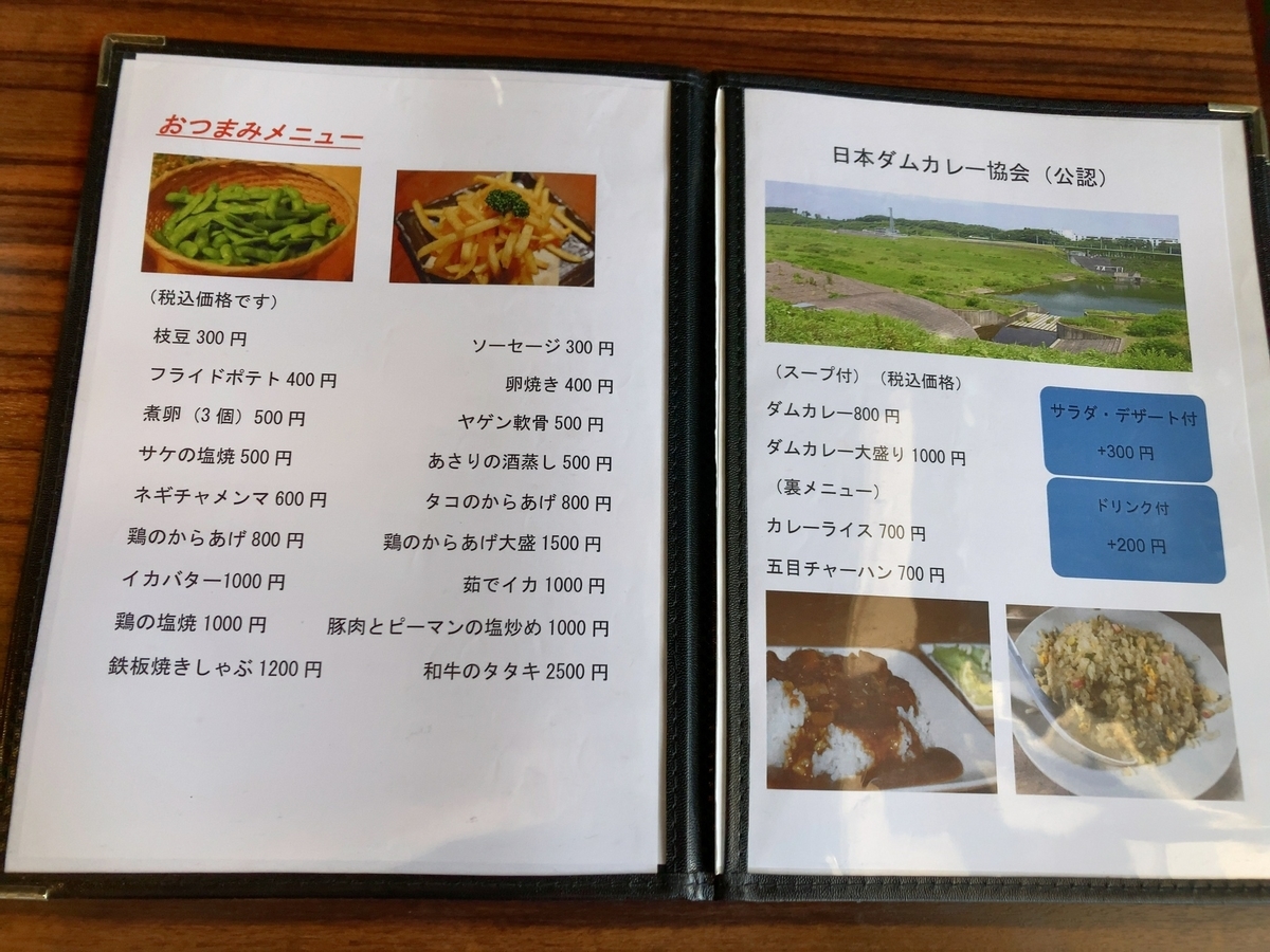 東金市玉子家のおつまみメニュー