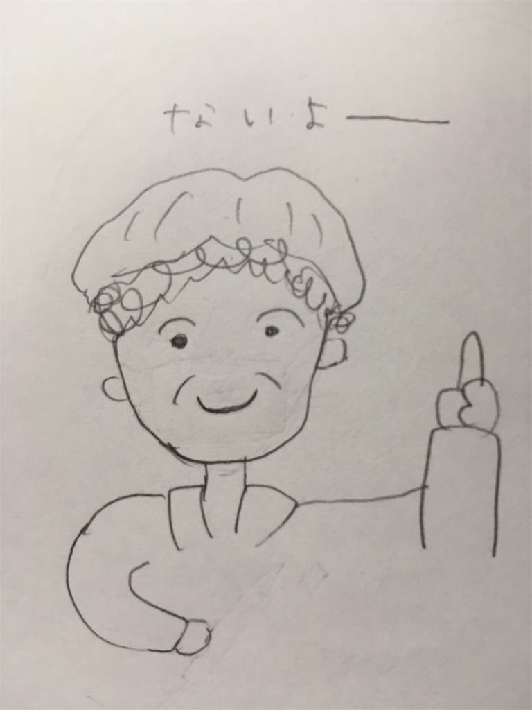 f:id:sotomukinoha:20190822000120j:image f:id:sotomukinoha:20190822000120j:image