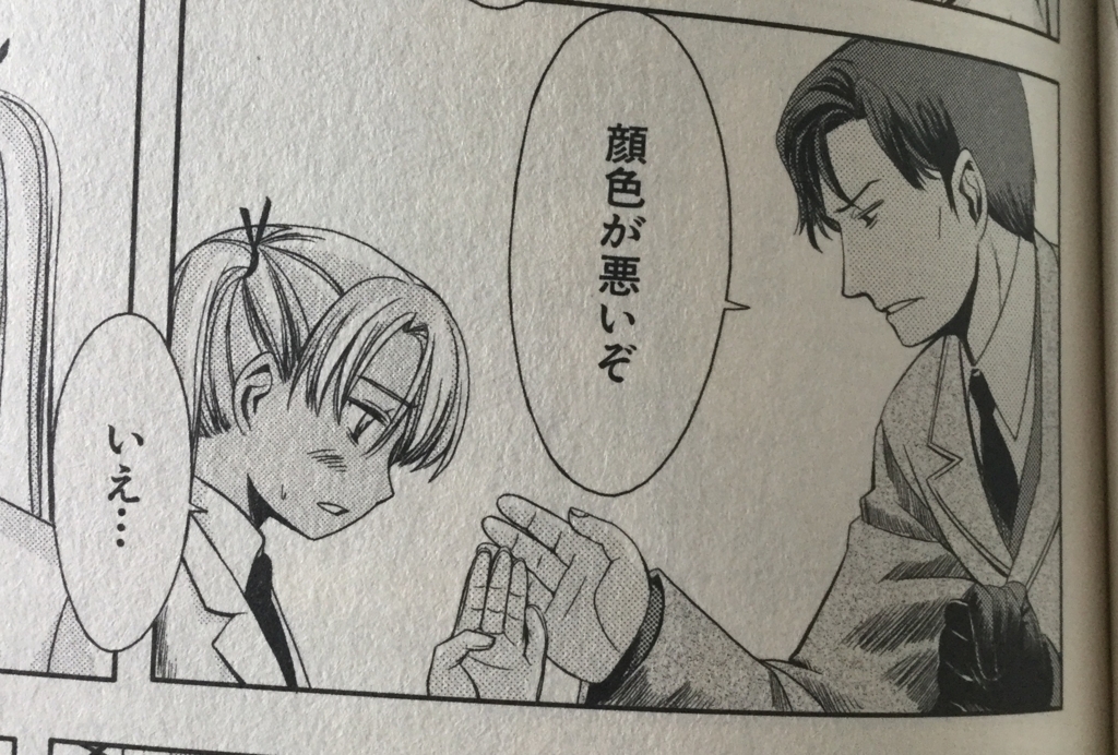 第3話 The Snow White Gunslinger Girl Vol 1 かたち書房