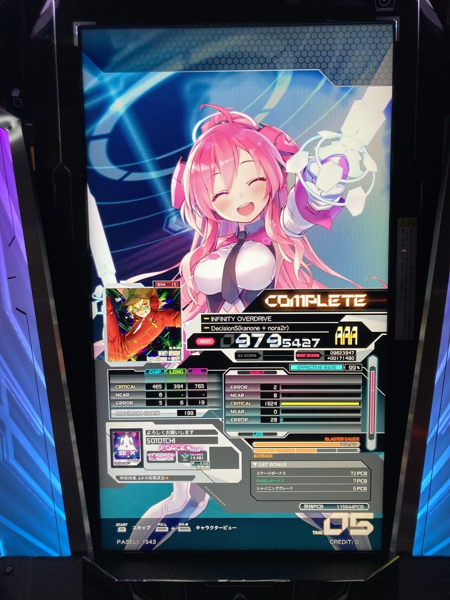 f:id:sototchi:20210822133913j:plain