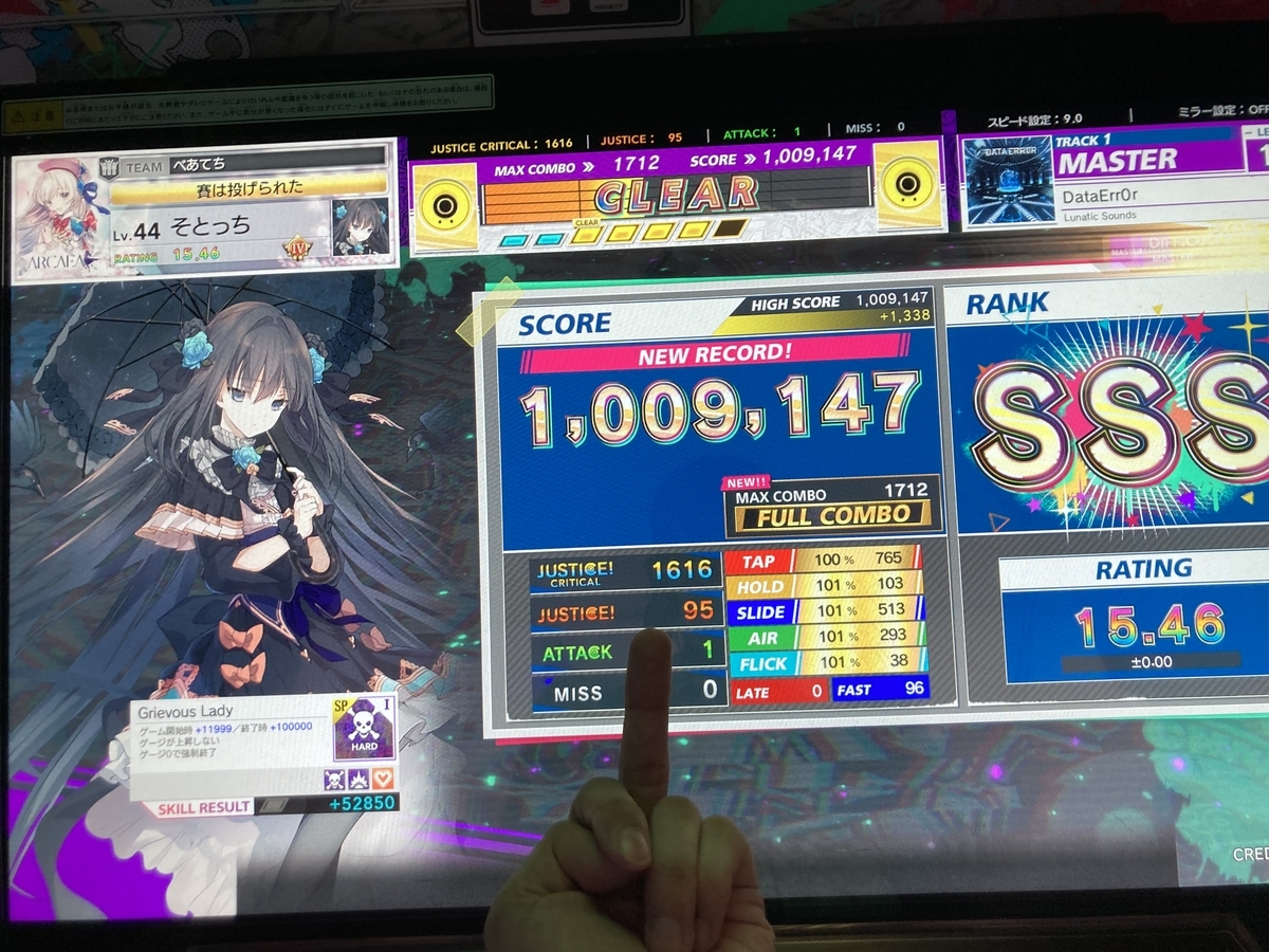f:id:sototchi:20210901023941j:plain