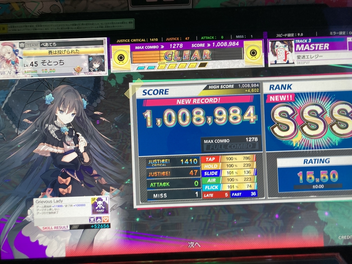 f:id:sototchi:20210901024011j:plain