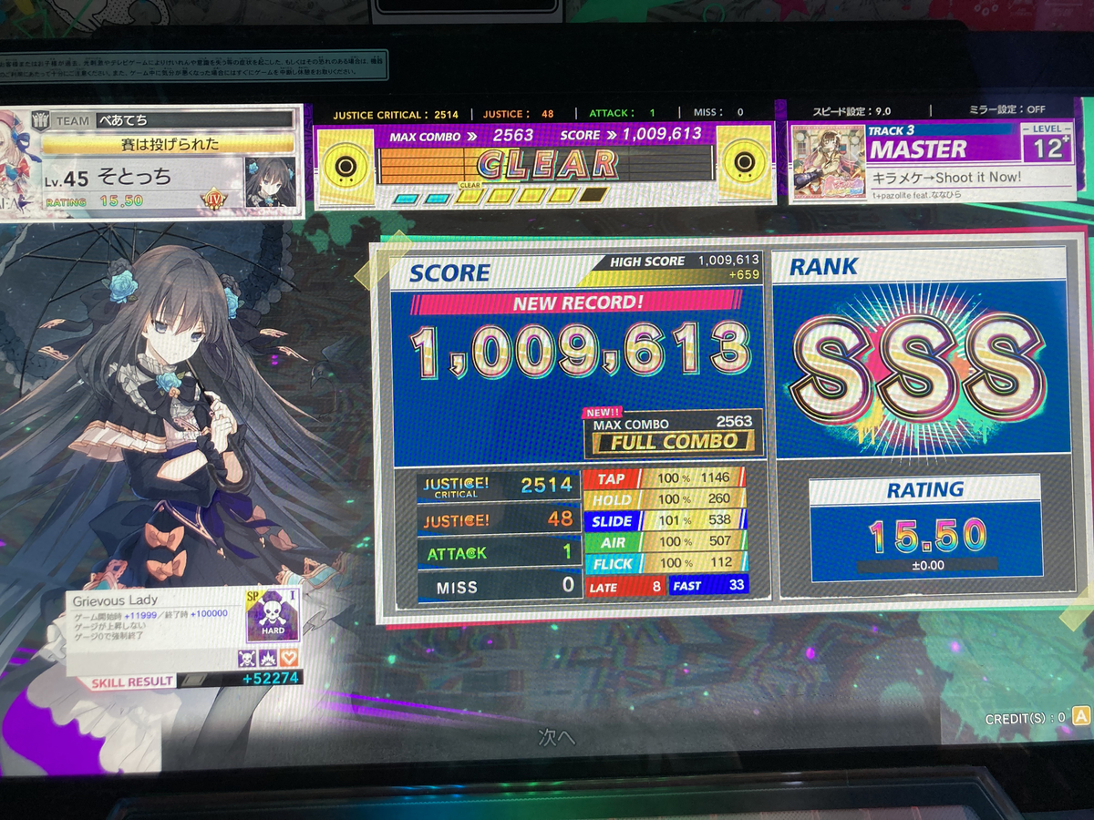 f:id:sototchi:20210901024039j:plain
