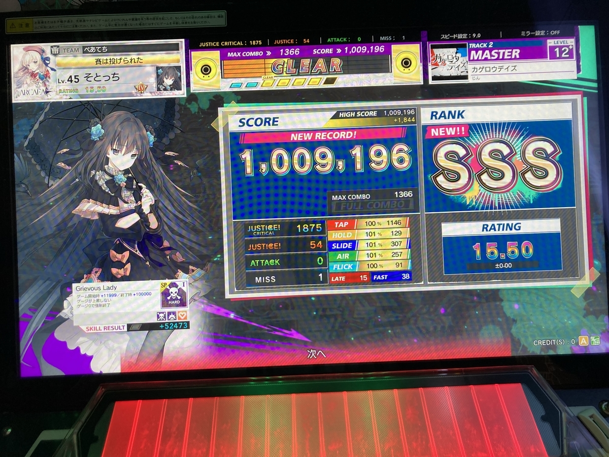 f:id:sototchi:20210901024102j:plain
