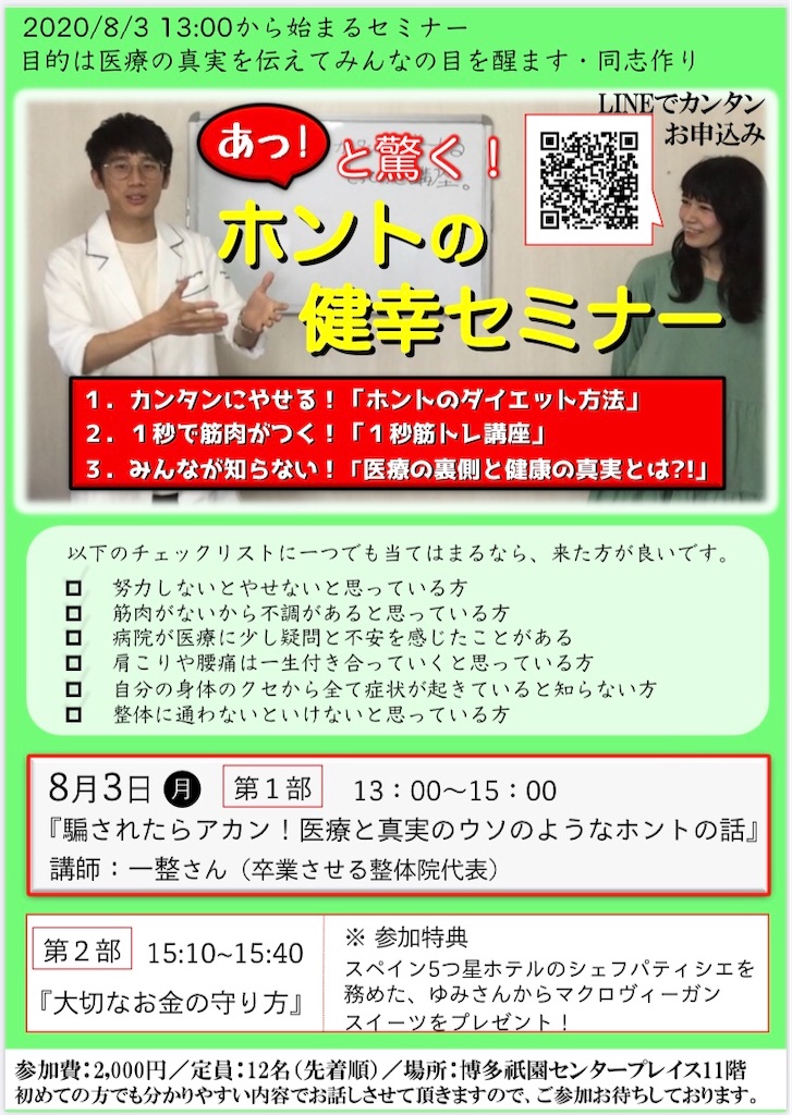 f:id:sotsugyoseitai:20200724124652j:image
