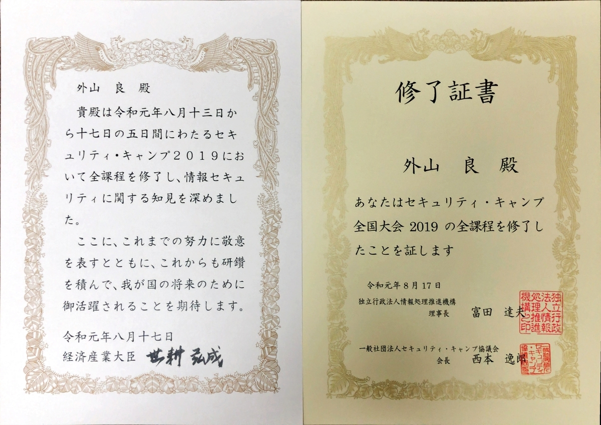 f:id:sottisotti:20190821161626j:plain
