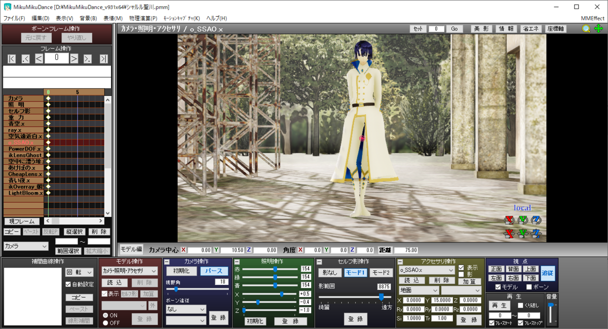 Mmd初心者が推しを踊らせたよ 全力疾走日記