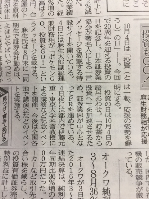 f:id:soubanofukunokami:20161004101158j:plain f:id:soubanofukunokami:20161004101158j:plain