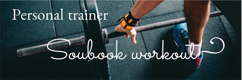 f:id:soubook_workout:20190327123816j:image