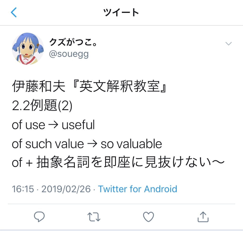f:id:soueggs:20190510221908j:image