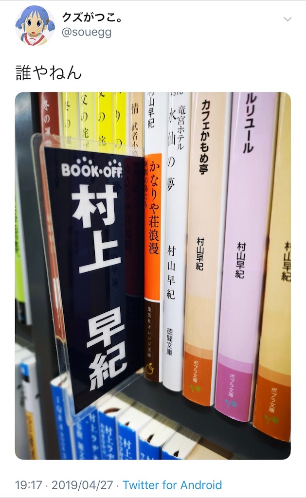 f:id:soueggs:20190510221913j:image