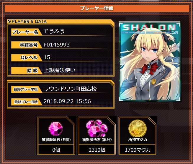 f:id:soufu414:20181228021236p:plain f:id:soufu414:20181228021236p:plain