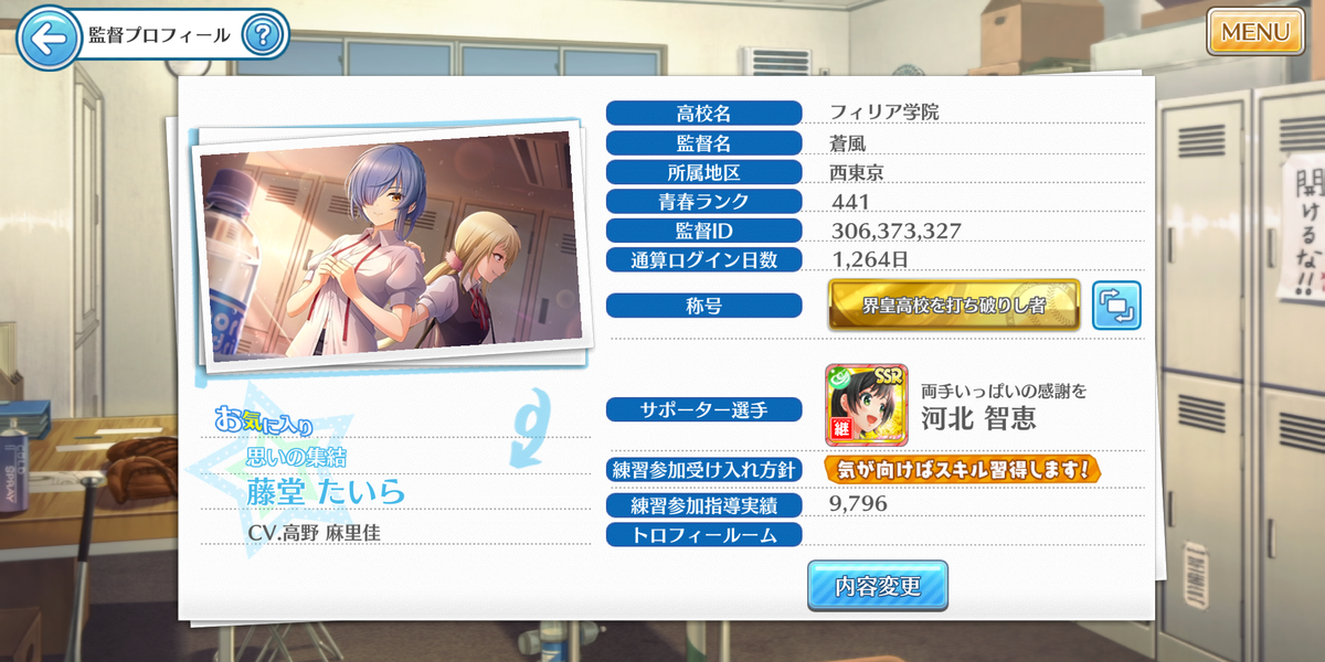 f:id:soufu414:20201230235540p:plain