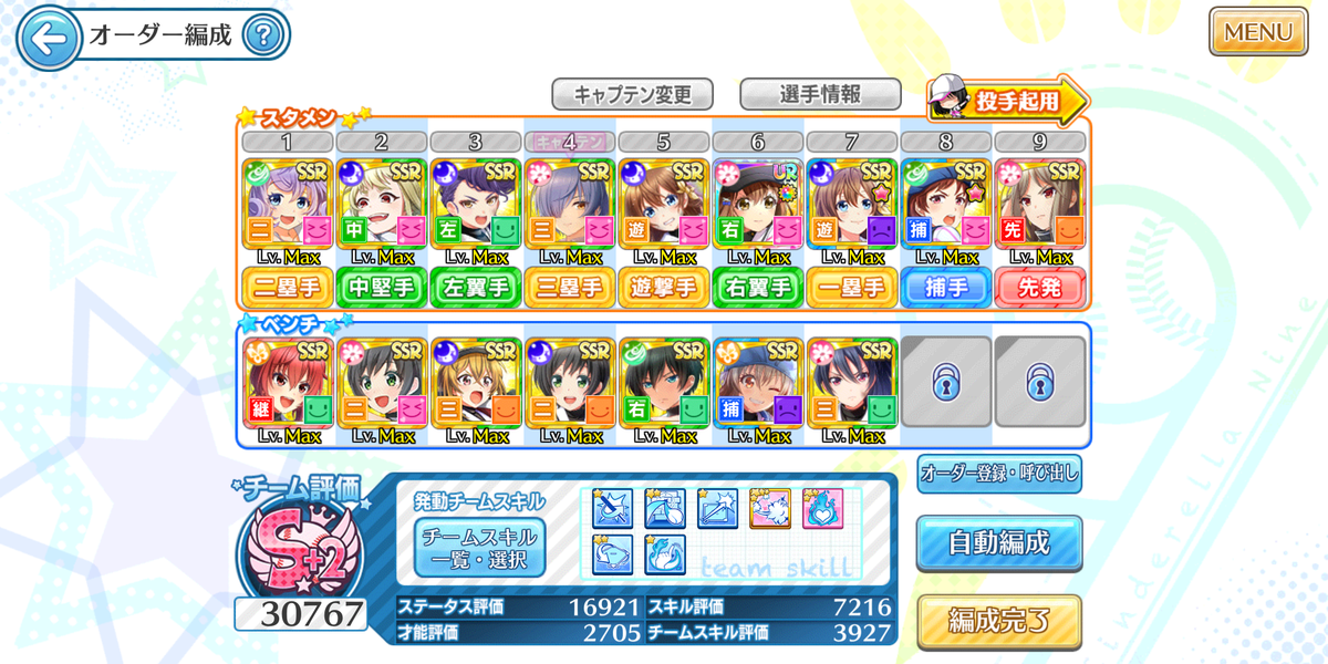 f:id:soufu414:20201230235541p:plain