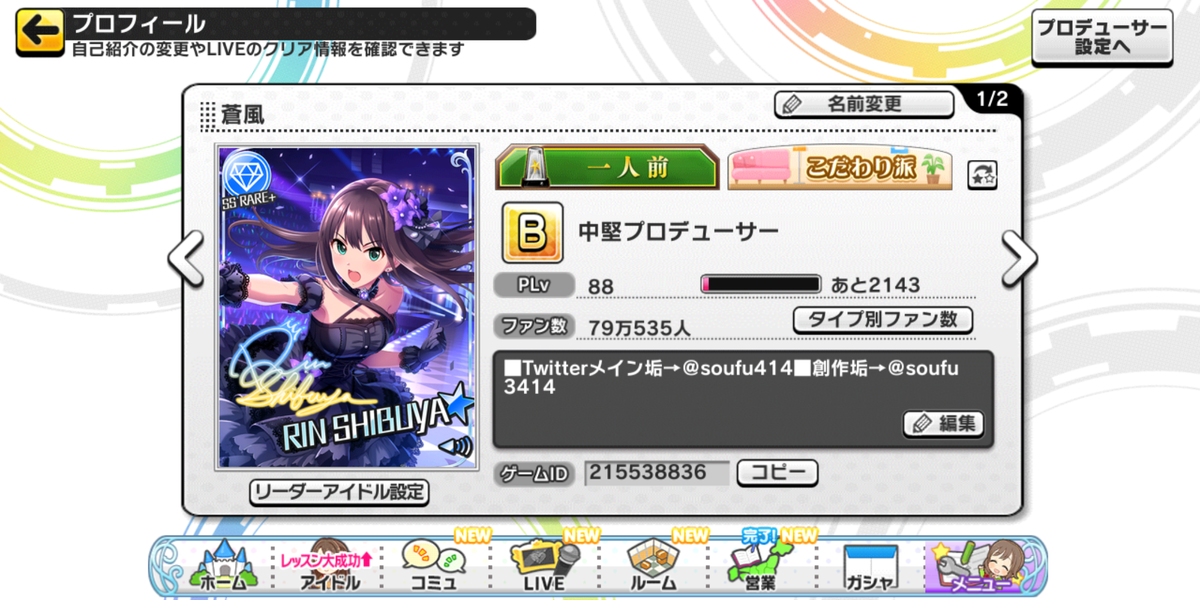 f:id:soufu414:20201231001248p:plain