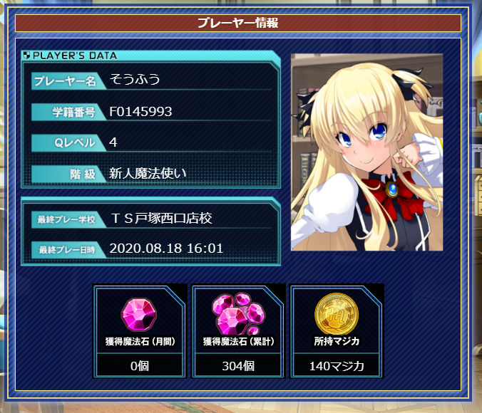 f:id:soufu414:20201231011223p:plain