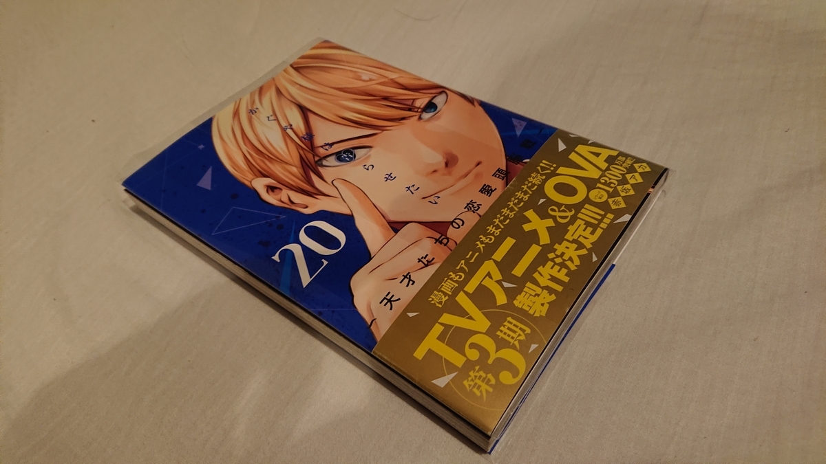 f:id:soufu414:20201231011436j:plain