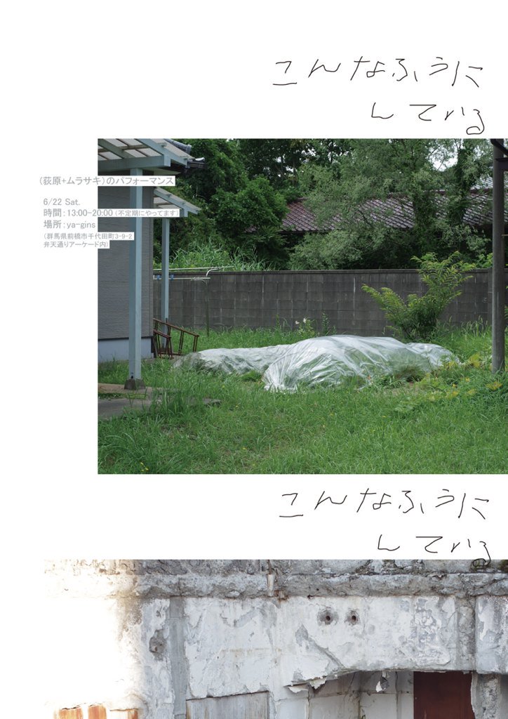 f:id:sougendesu:20190713004956j:plain f:id:sougendesu:20190713004956j:plain