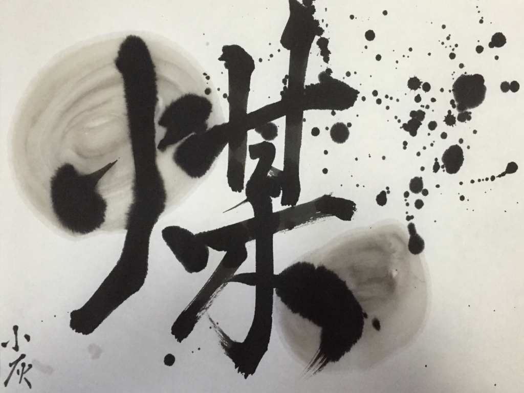 f:id:souhaitweb:20180108115143j:plain