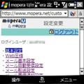 [Push][Mail]Push Mailの設定 - Mopera設定画面