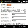 [Push][Mail]Push Mailの設定 - エージェントの変更
