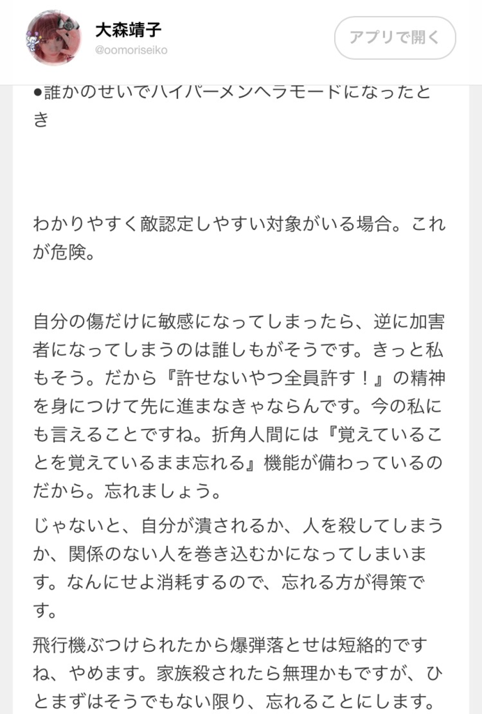 f:id:souiukotodesu:20170526204705p:plain f:id:souiukotodesu:20170526204705p:plain