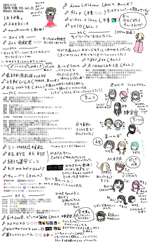ZOCX 大森靖子　荼緒あいみ　あいちゃお　新品うちわセット 大森靖子🌏 on X: 