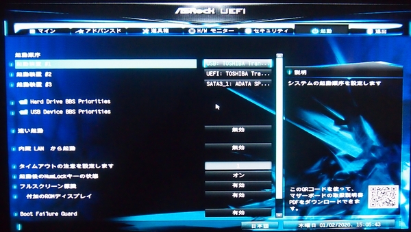 UEFI-BIOS画面 UEFI-BIOS画面
