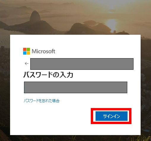 Office 365アカウントにサインイン Office 365アカウントにサインイン