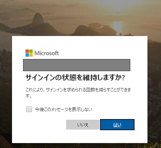 Office 365アカウントにサインイン Office 365アカウントにサインイン