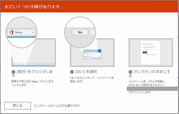 Officeインストーラをダウンロード Officeインストーラをダウンロード