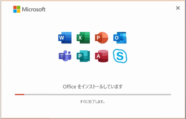Officeインストーラの実行 Officeインストーラの実行