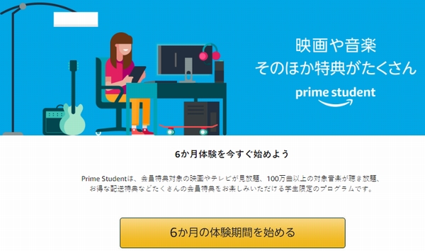Amzon Prime Student Amzon Prime Student