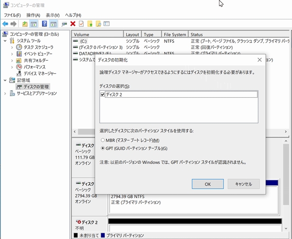 Windows10のhdd増設手順 新品 中古それぞれ解説 そういうのがいいブログ